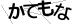 CAPTCHA